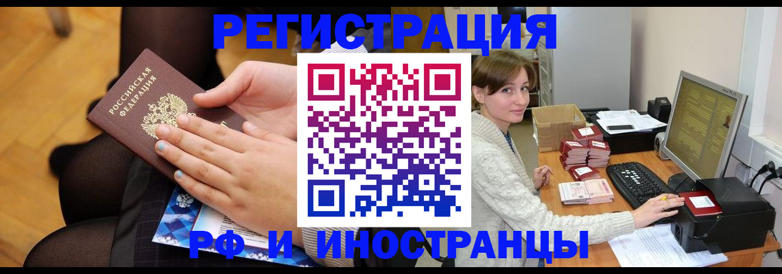 прописка паспорт в Сердобске