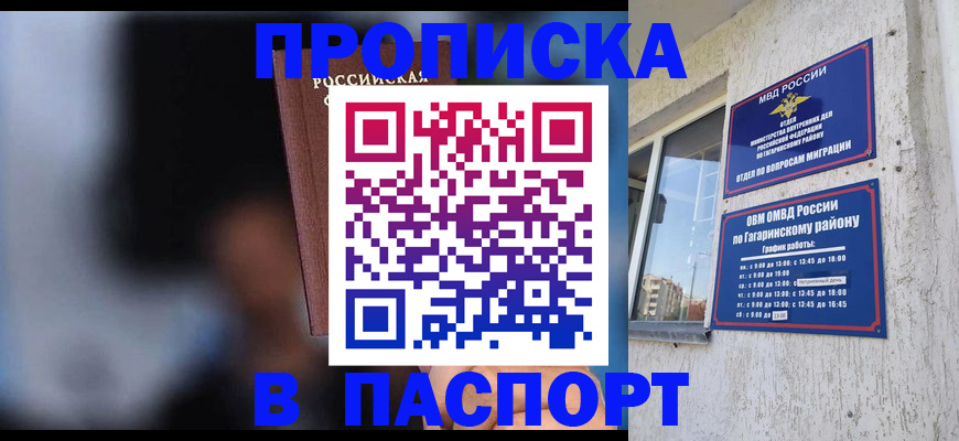 временная регистрация для всех в Сердобске