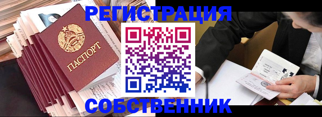 временная регистрация в Сердобске